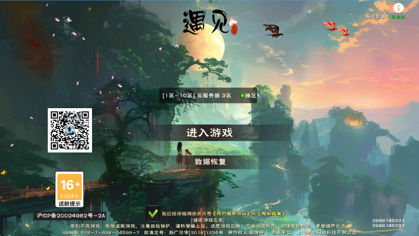 Ϸٷv1.8.2.0 ׿