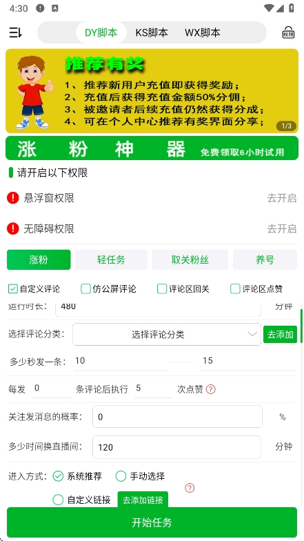 app׿v4.0.8.077678 ٷ