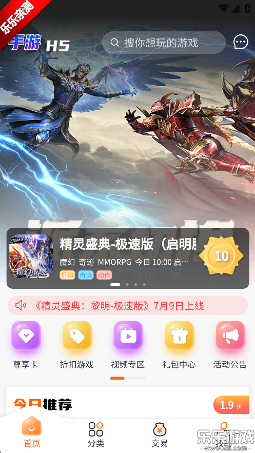 Ϸƽֻ̨v10.1.8 ׿