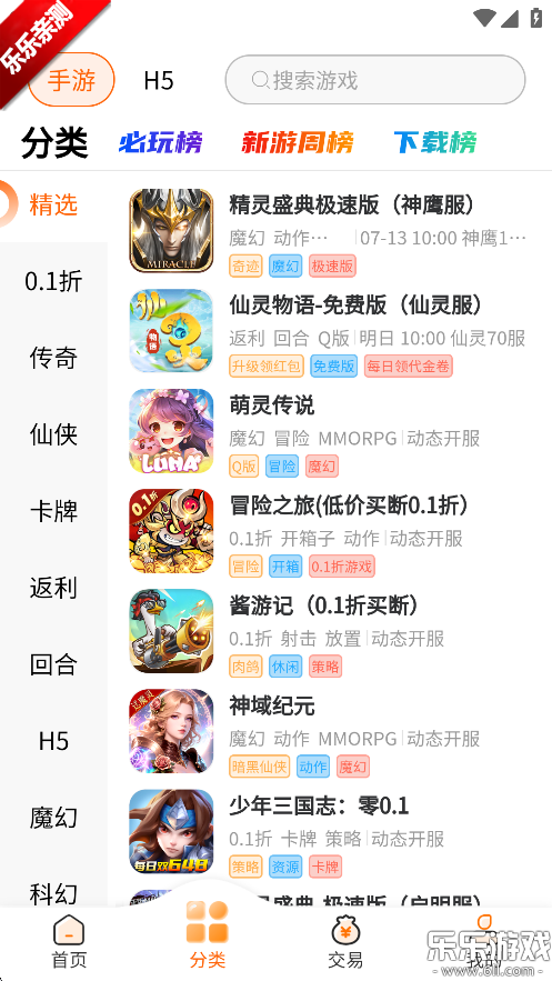 Ϸƽֻ̨v10.1.8 ׿