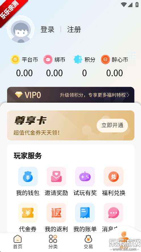 Ϸƽֻ̨v10.1.8 ׿