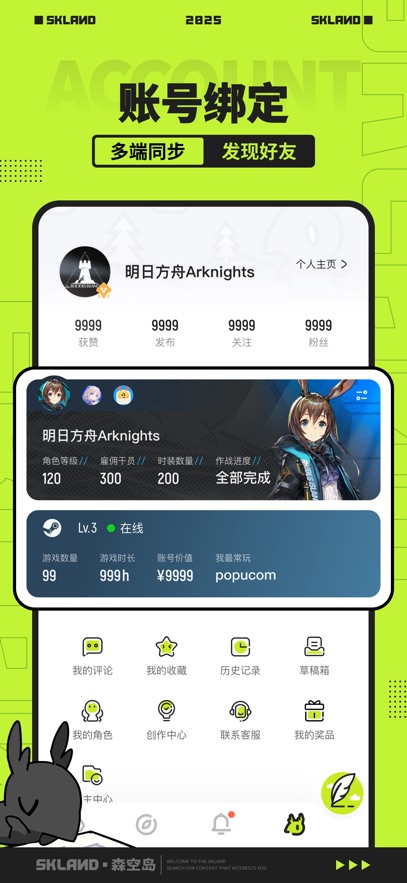ӥɭյϷapp°v1.44.1 ׿