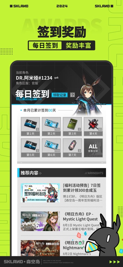 ӥɭյϷapp°v1.44.1 ׿
