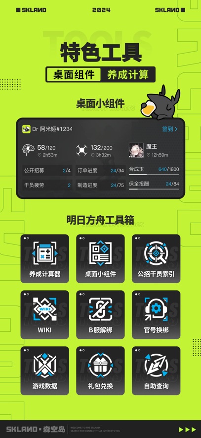 ӥɭյϷapp°v1.44.1 ׿