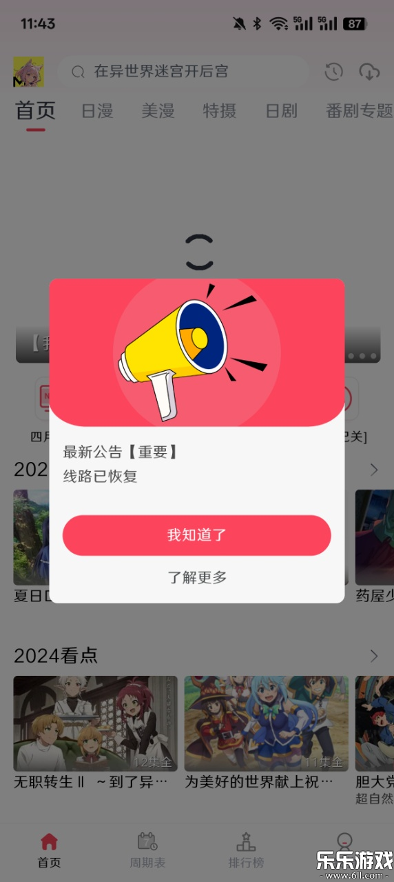MuteFunٷdv3.5.0 ׿