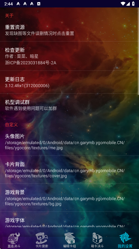 ygomobileȿƽ̨v3.12.4fix1 ׿