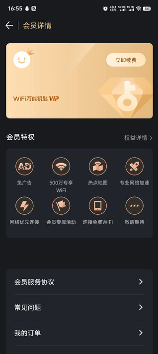 wifiԿعٷv5.1.60 °