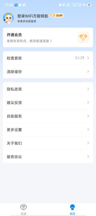wifiԿعٷv5.1.60 °
