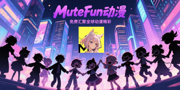 MuteFun
