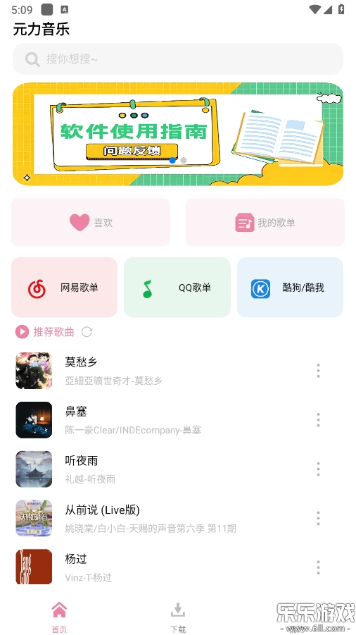 Ԫֹٷv1.5.0 ׿