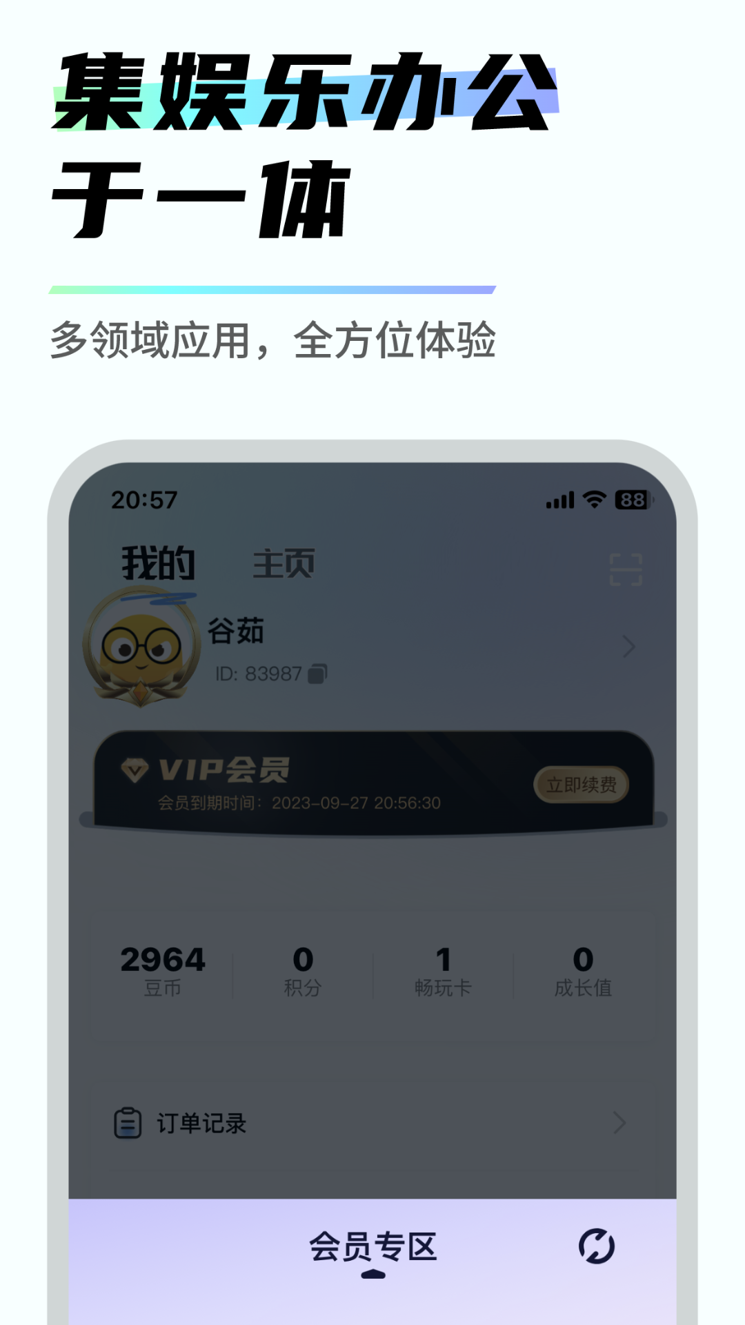 appٷv2.2.8 ׿
