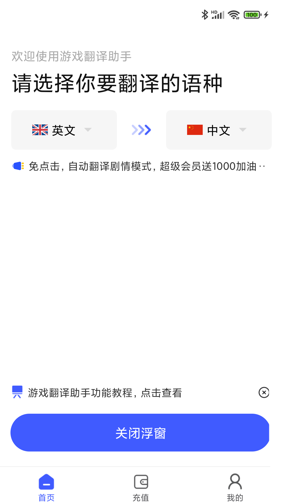 Ϸapp°v9.1.10 ׿