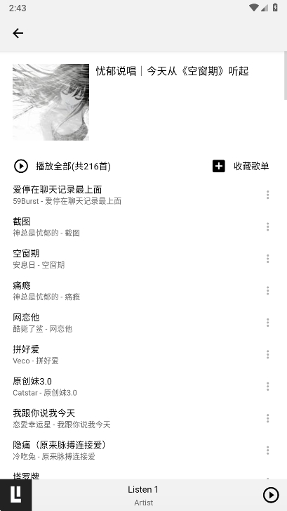 listen1appٷdv0.8.1 ׿