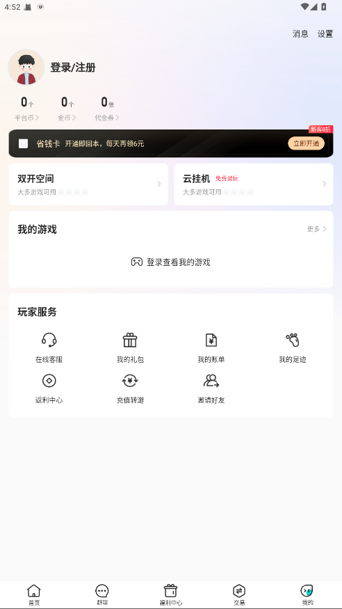 ٹϷappٷV4.7.3 °