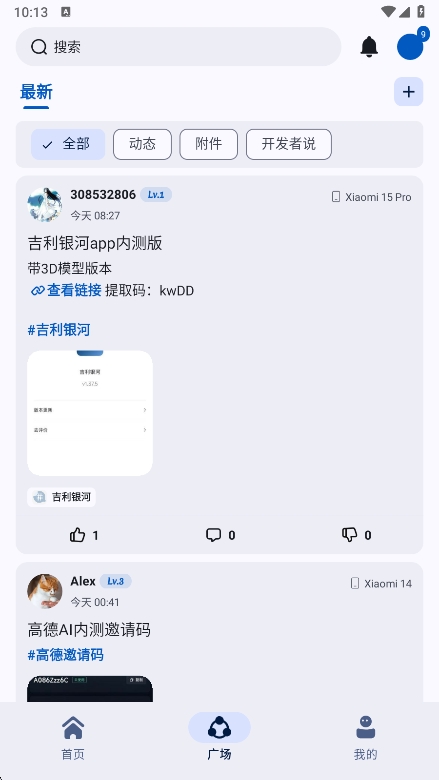 AppShareӦ̵app°v4.0.7 ׿
