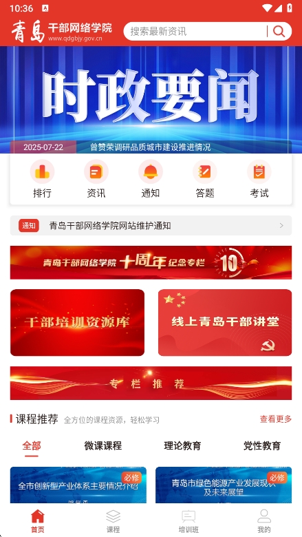 ൺɲѧԺappٷv1.1.9 ׿