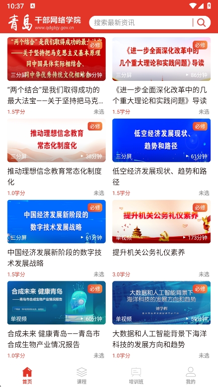 ൺɲѧԺappٷv1.1.9 ׿