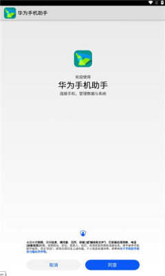 Ϊֻapp׿ֻv14.0.0.410 °