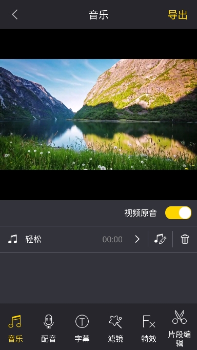 ӳƵ༭app°v1.32 ׿
