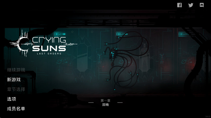 ֮հ׿(Crying Suns)v3.0.3 ֻ
