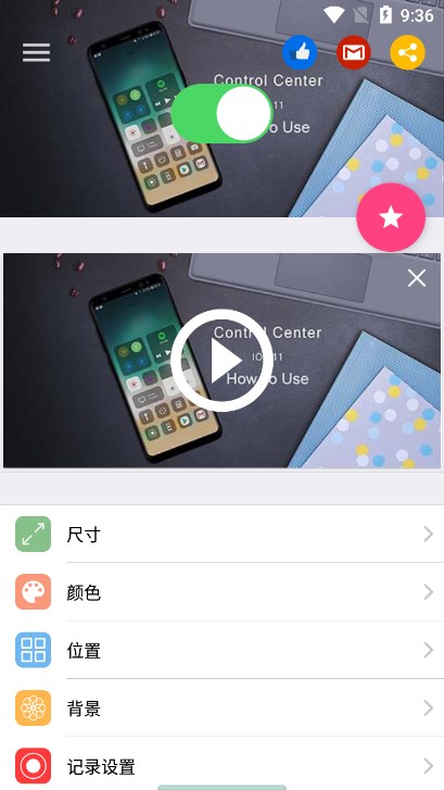 control centerapp°v3.3.5 ׿