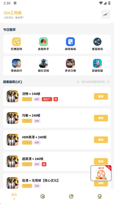 Gm°汾v5.1 ׿