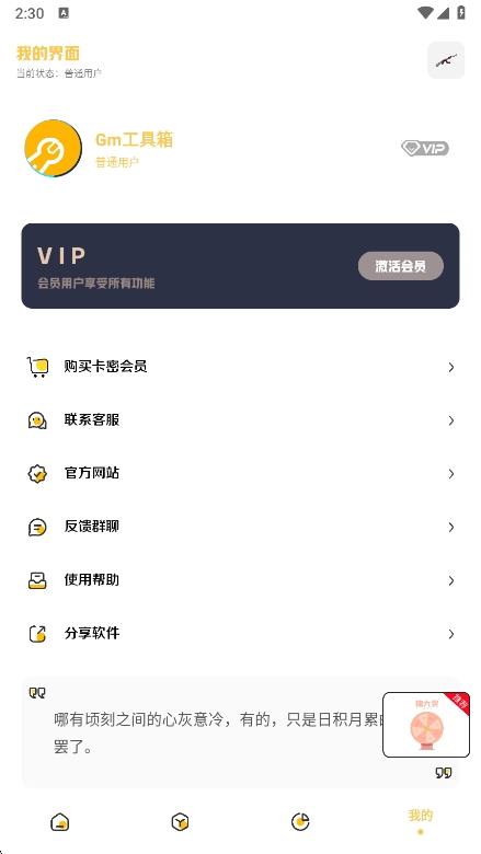 Gm°汾v5.1 ׿