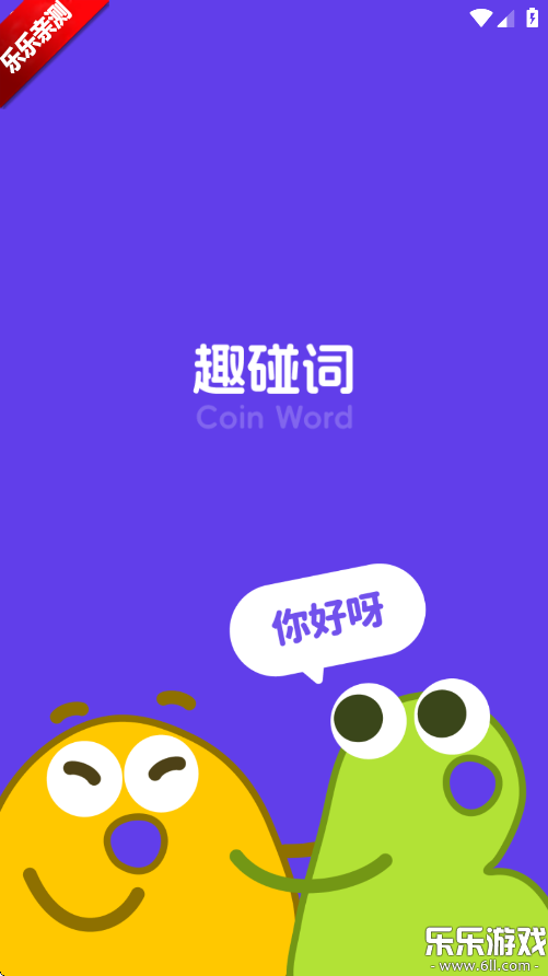 Ȥ°汾v1.1.4 ׿