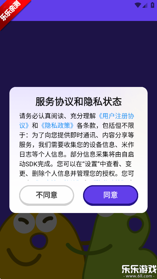 Ȥ°汾v1.1.4 ׿