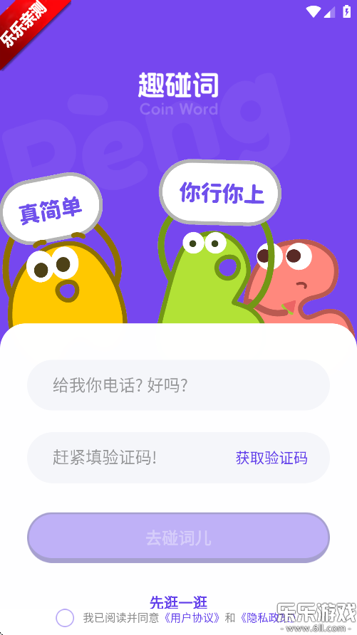 Ȥ°汾v1.1.4 ׿