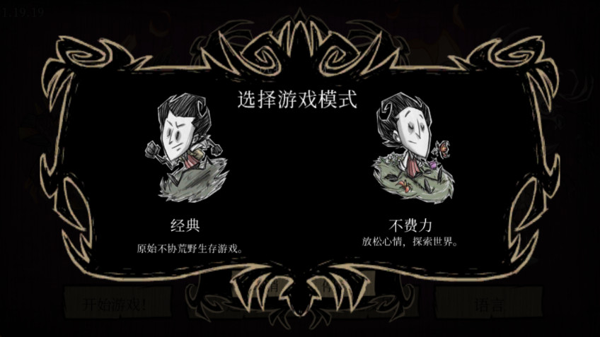 Ĺٷ(Dont Starve)v1.19.19 °