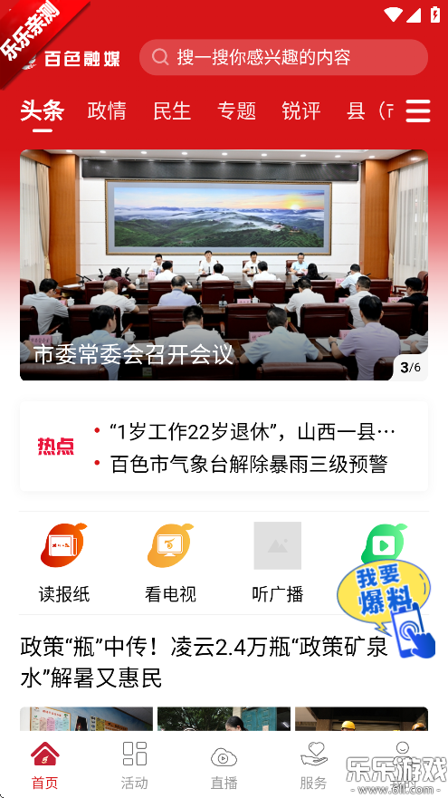 ɫý°汾v5.0.2 ֻ