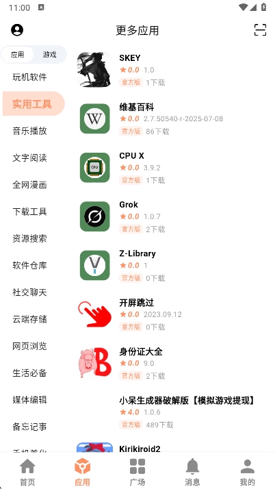 CYapp°v3.2 ׿