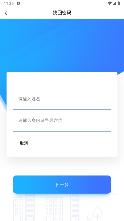 Ϻɲapp°v2025.2.6.0 ׿