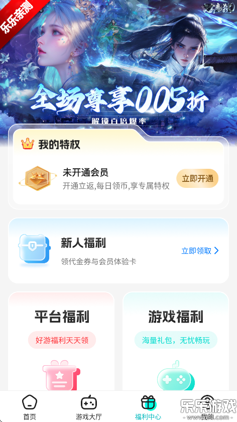 Ϸ°汾v4.0.30 ׿