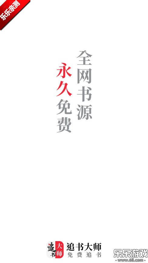 ׷ʦٷv1.2.9 °