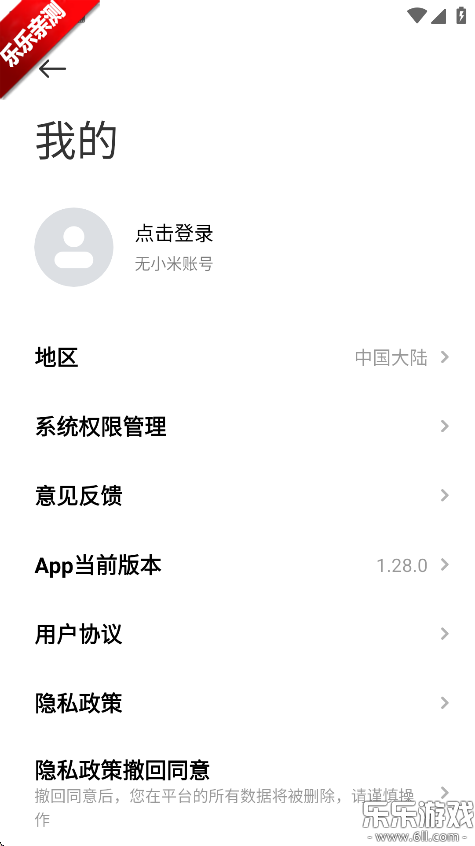 С׶appv1.28.0 ֻ
