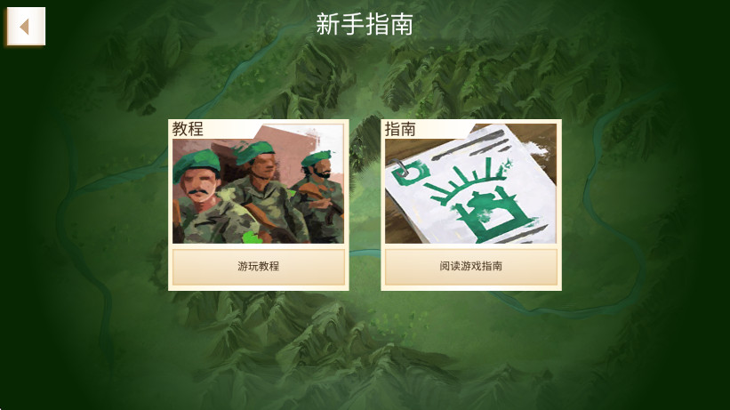 ѹ˾İ(Rebel Inc.)v1.16.5 ׿