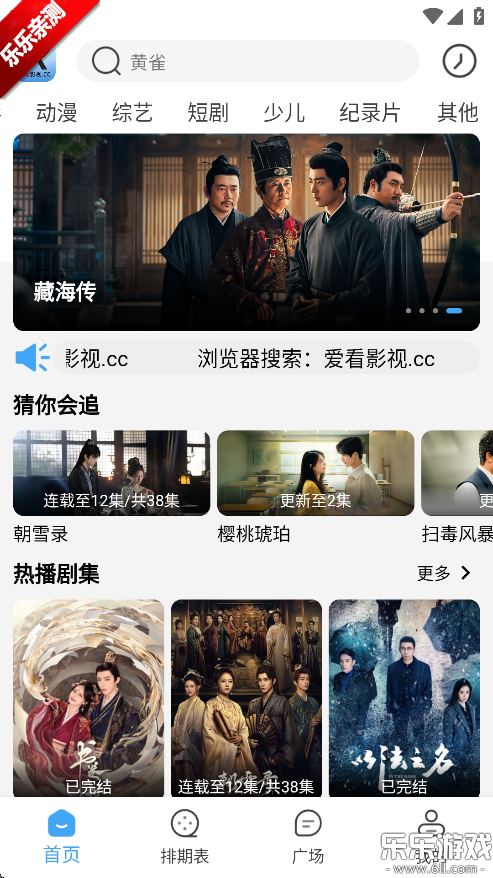 Ӱذ׿v4.2.0 °汾