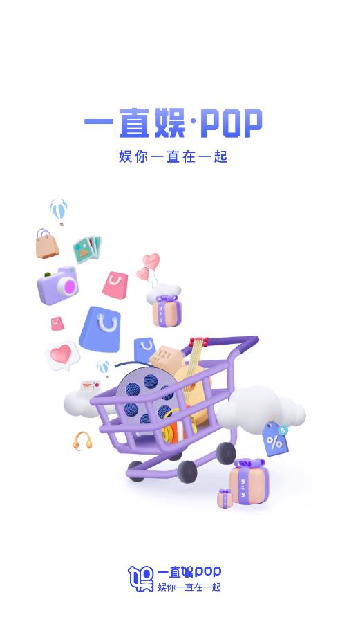 һֱPOPappٷv4.1.28 ׿°