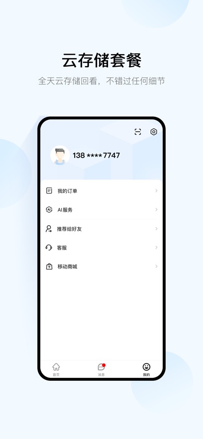 ƶǧͷapp°v3.17.0 ׿