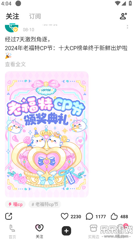 ϸappذװ2025(LOFTER)v8.2.24 °