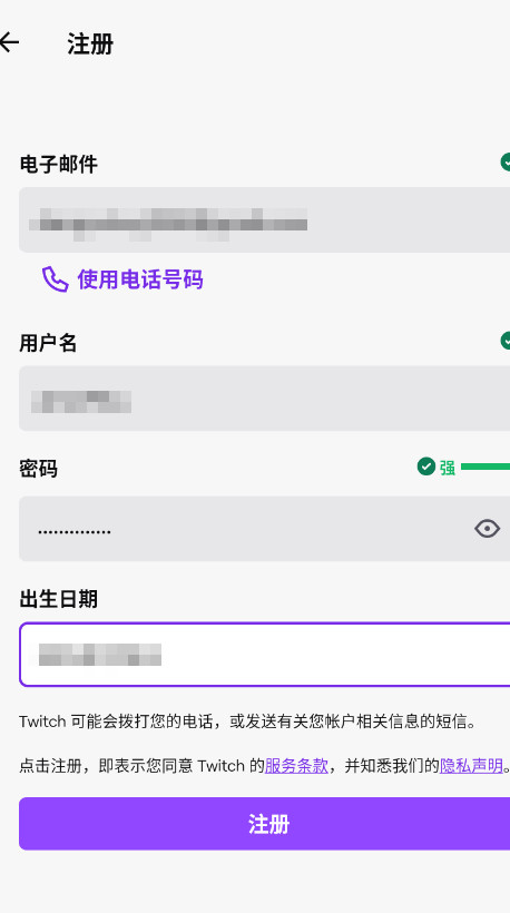twitchtvֱƽ̨v25.3.0 ׿