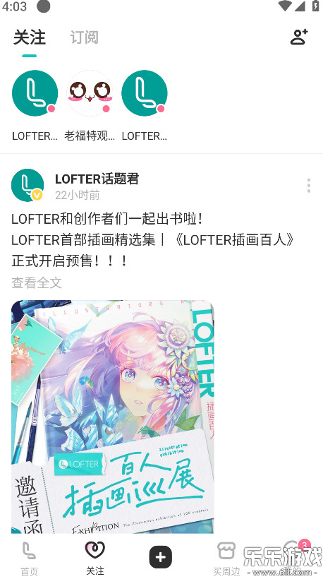 ϸappذװ2025(LOFTER)v8.2.24 °