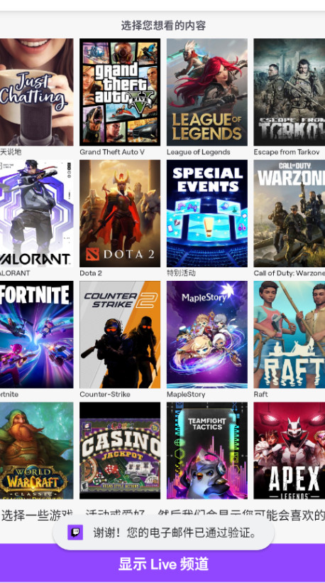 twitchtvֱƽ̨v25.3.0 ׿