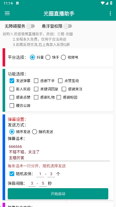 Ȧֱapp°vPro 9.3.11-0 ׿