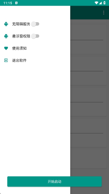 Ȧֱapp°vPro 9.3.11-0 ׿