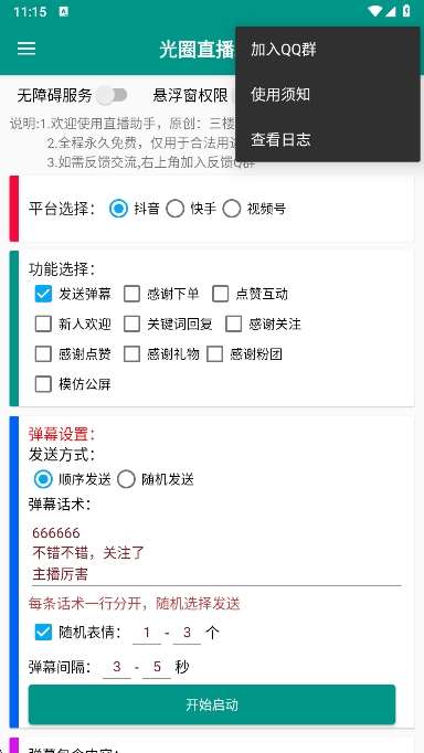 Ȧֱapp°vPro 9.3.11-0 ׿