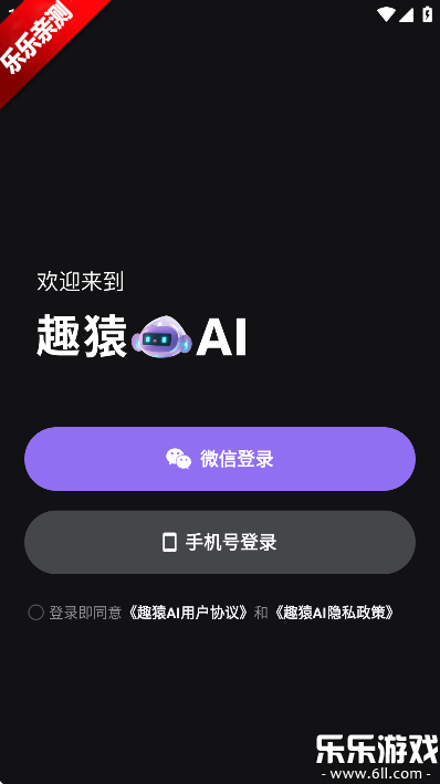 ȤԳAIֻv1.0.5 °汾