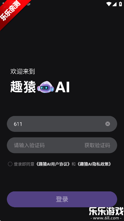 ȤԳAIֻv1.0.5 °汾